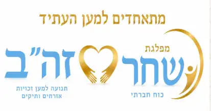 וג'די טאהר